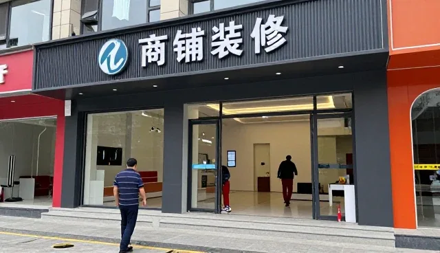 浙江易上装饰工程有限公司服务办公空间客户，提供办公空间改造套餐支持
